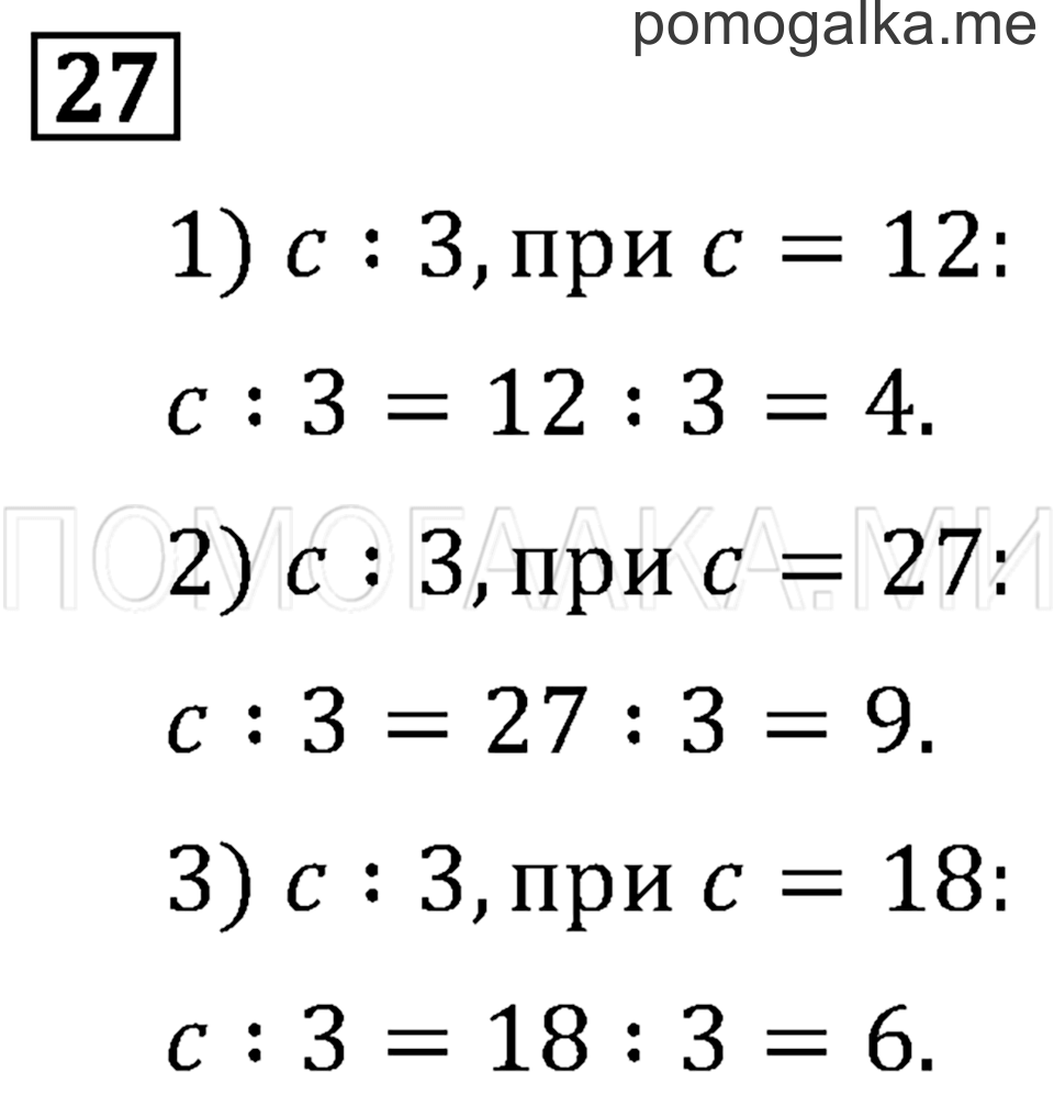Часть 2. Прямая. Страница 45 задача №27 — решение 1