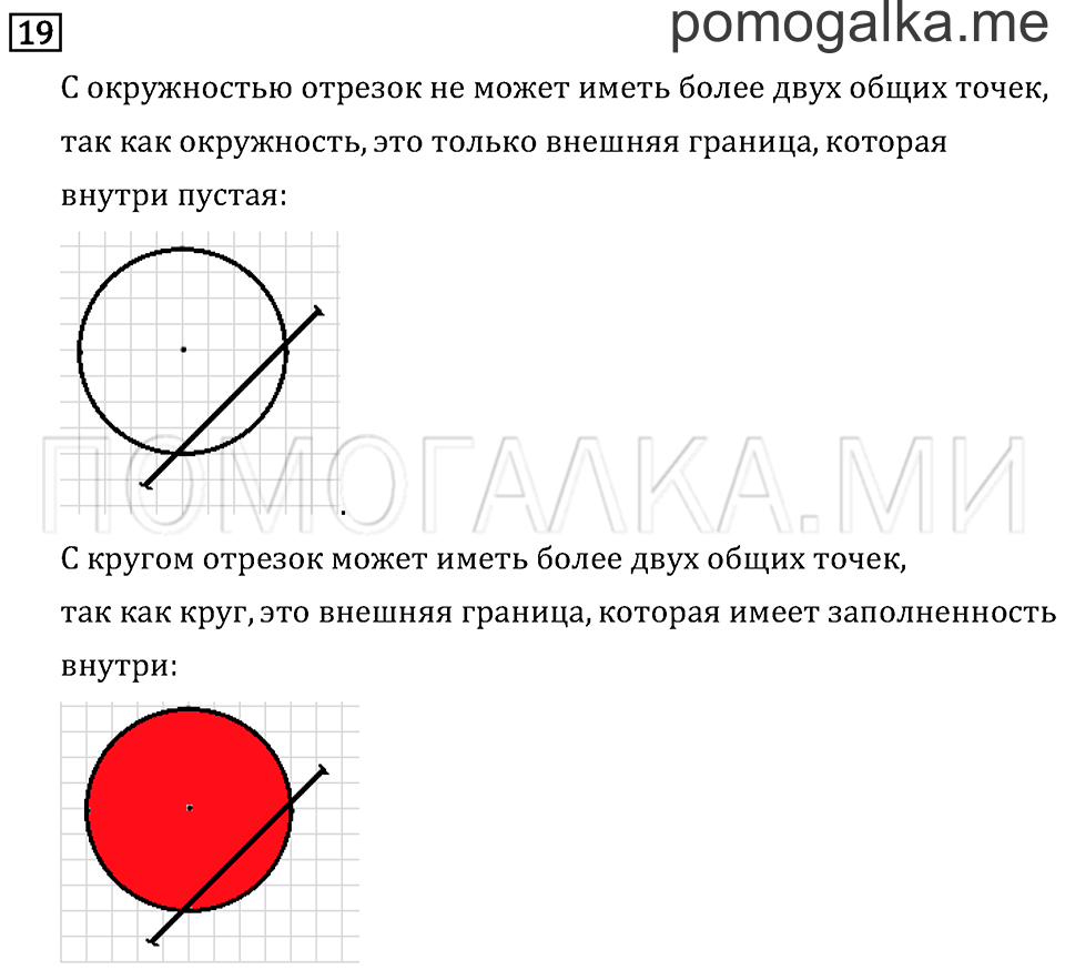 Часть 1. Сумма трёх и более слагаемых. Страница 84 задача №19 — решение 1
