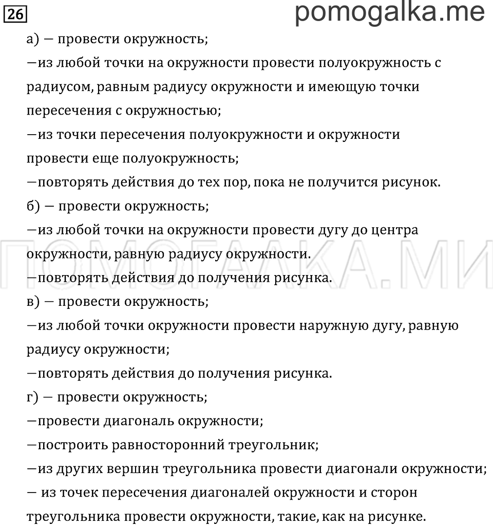 Часть 2. Умножение на двузначное число. Страница 122 задача №26 — решение 1