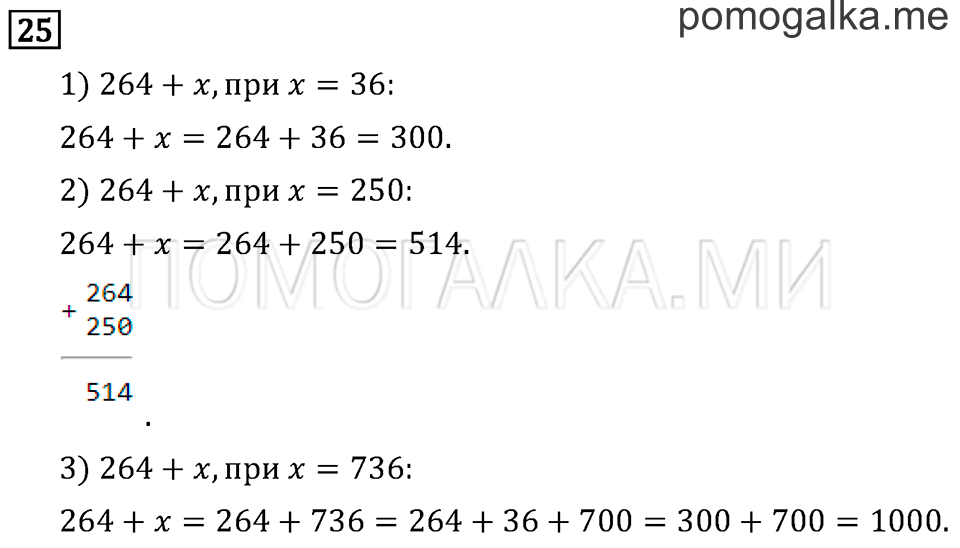 Часть 2. Прямая. Страница 45 задача №25 — решение 1
