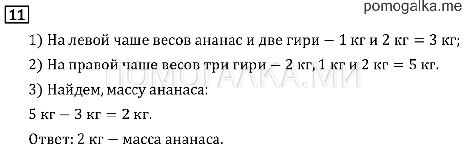 Часть 2. Деление окружности на равные части. Страница 13 задача №11 — решение 1
