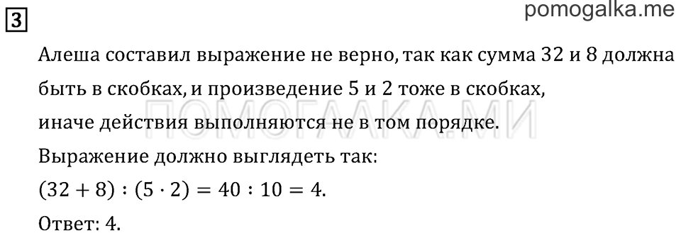 Часть 1. Симметрия на клетчатой бумаге. Страница 101 задача №3 — решение 1
