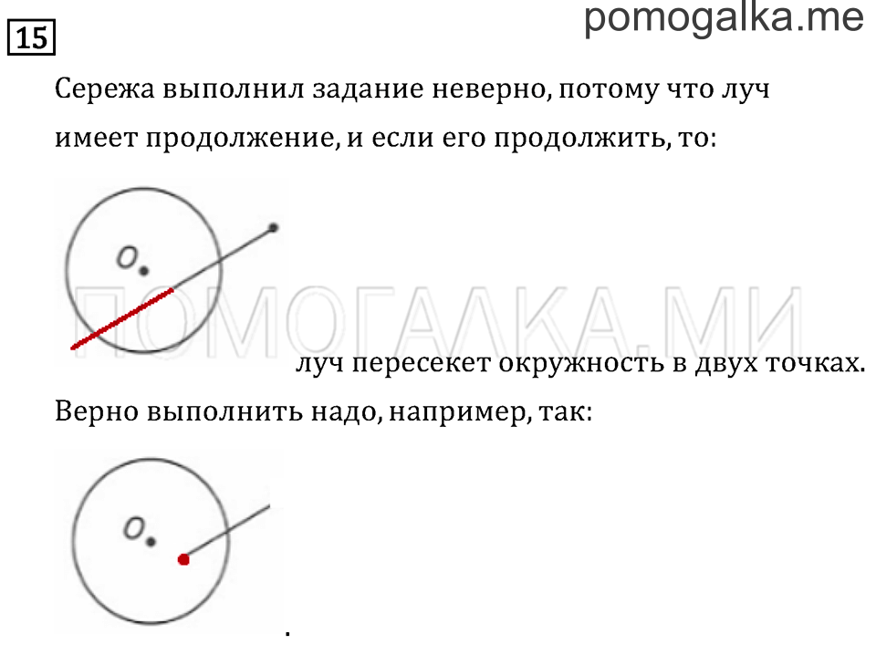 Часть 1. Симметрия на клетчатой бумаге. Страница 101 задача №15 — решение 1