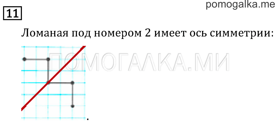 Часть 1. Порядок выполнения действий в выражениях без скобок. Страница 107 задача №11 — решение 1