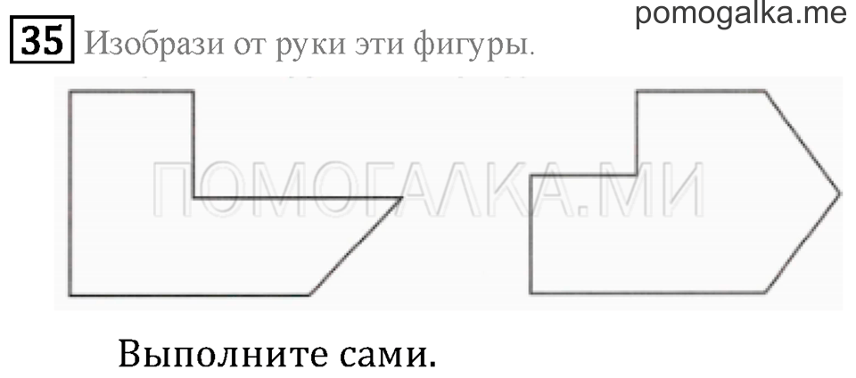 Часть 2. Умножение на двузначное число. Страница 122 задача №35 — решение 1