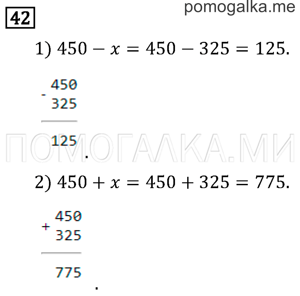 Часть 2. Измерение времени. Страница 67 задача №42 — решение 1