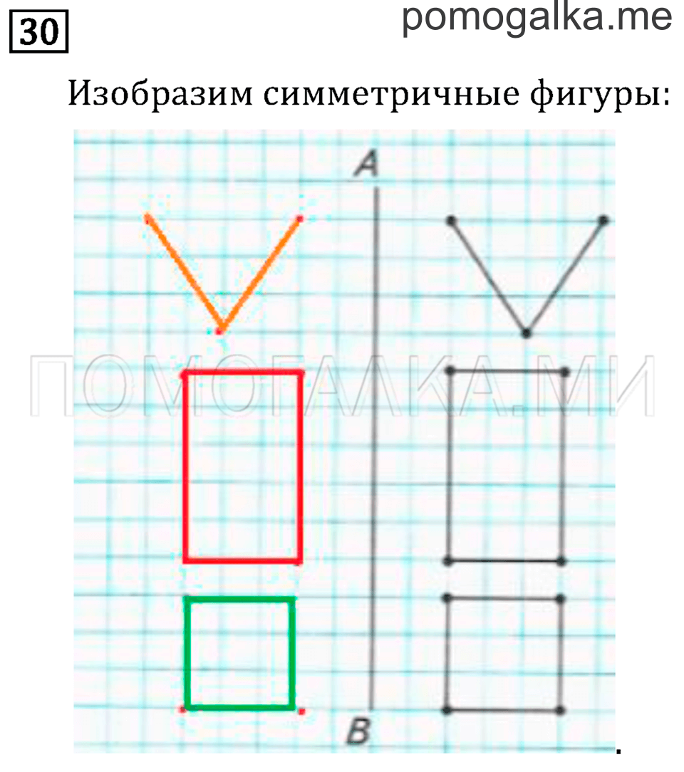 Часть 2. Прямая. Страница 45 задача №30 — решение 1