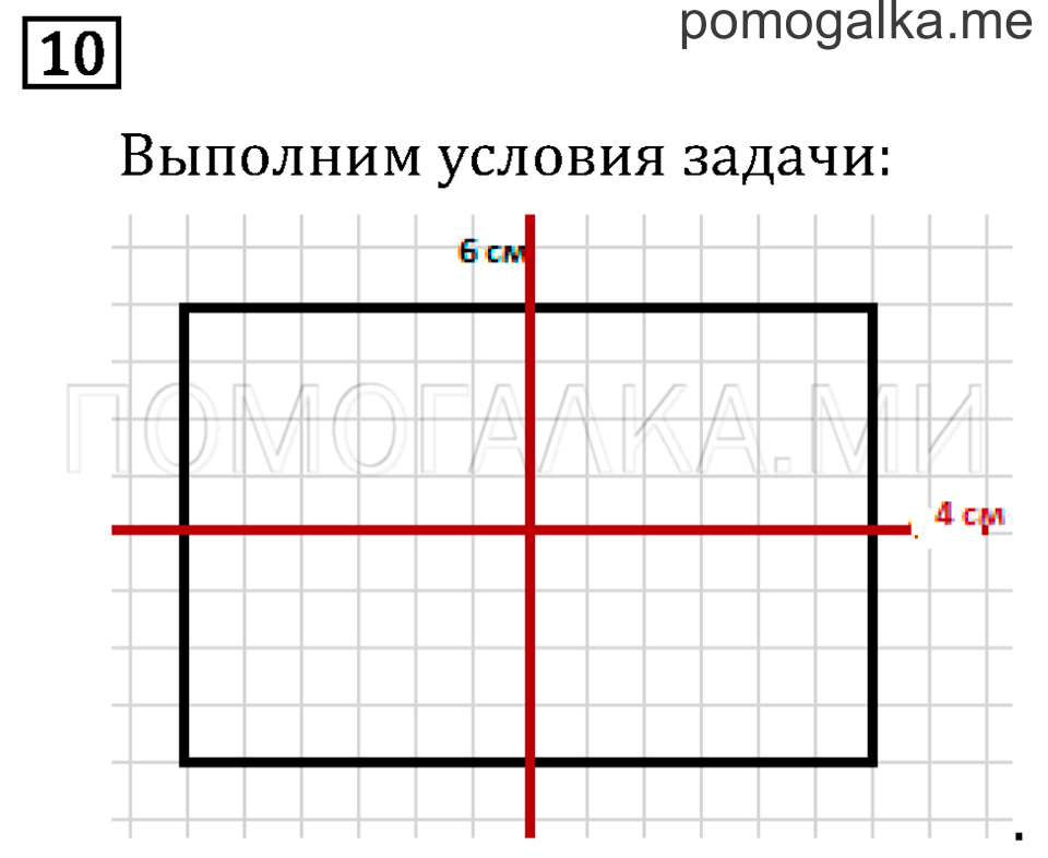 Часть 1. Порядок выполнения действий в выражениях без скобок. Страница 107 задача №10 — решение 1
