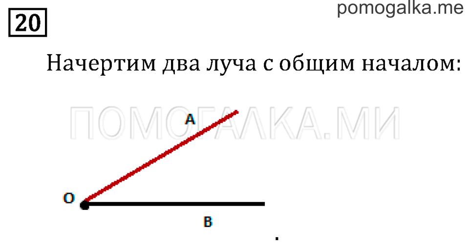 Часть 1. Сочетательное свойство умножения. Страница 89 задача №20 — решение 1