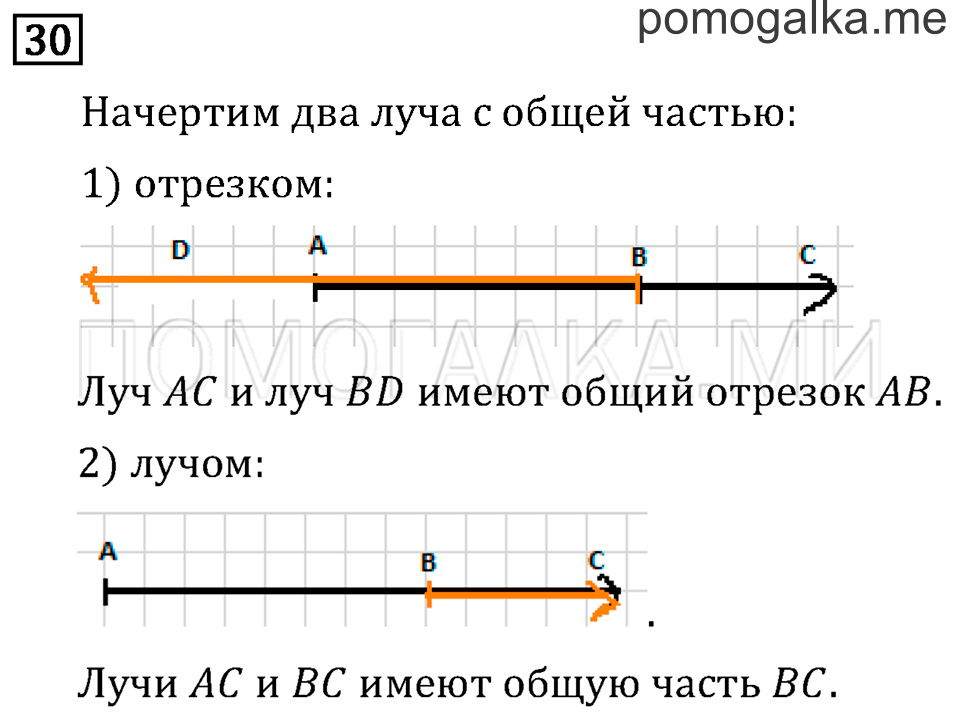 Часть 2. Деление с остатком. Страница 98 задача №30 — решение 1