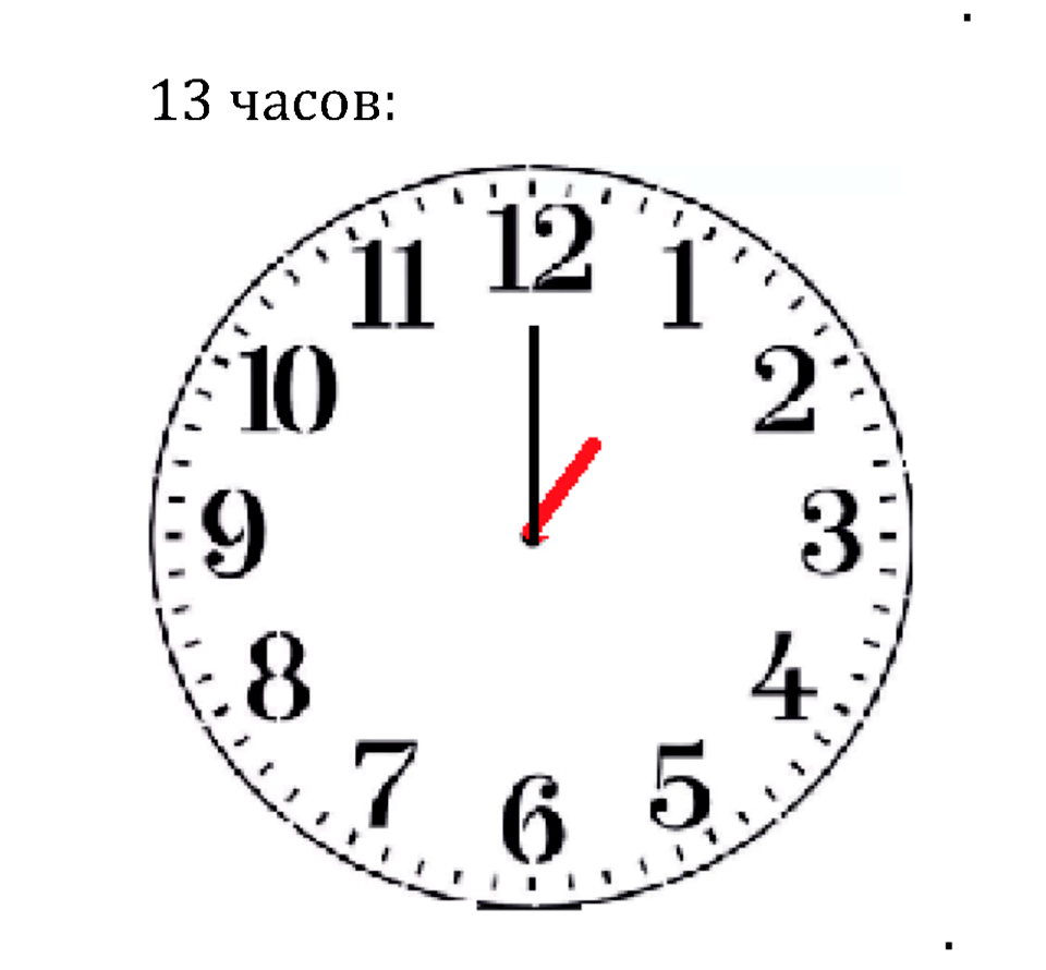 Часть 2. Измерение времени. Страница 67 задача №7 — решение 3