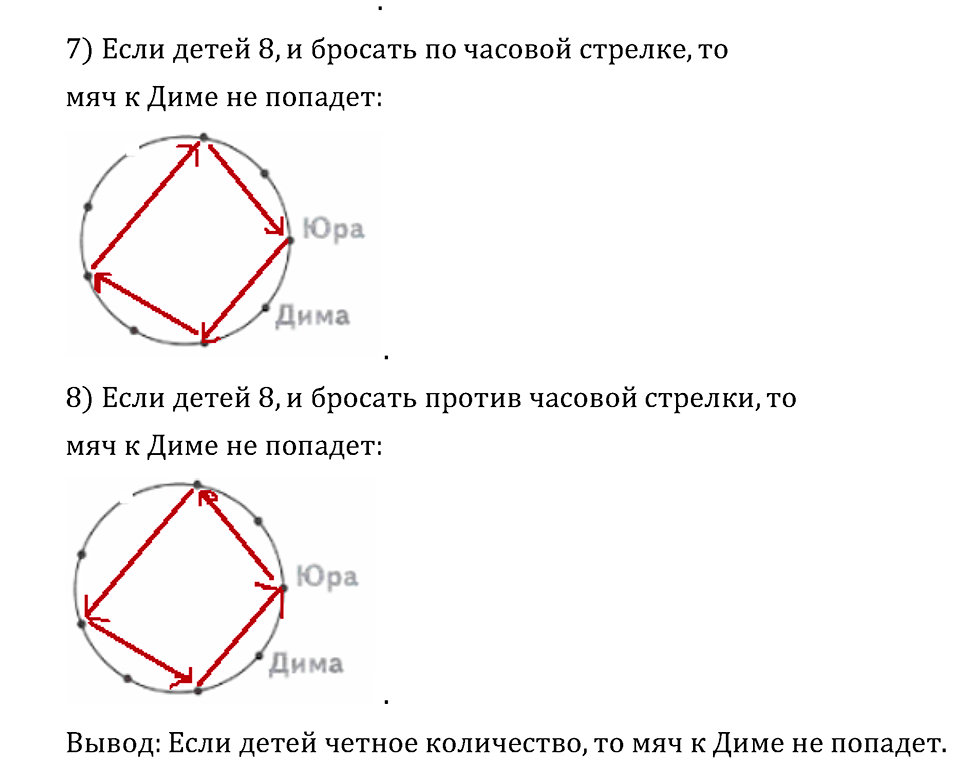 Часть 2. Умножение в случаях вида 23•40. Страница 115 задача №29 — решение 2