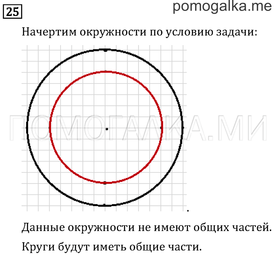 Часть 1. Сочетательное свойство умножения. Страница 89 задача №25 — решение 1