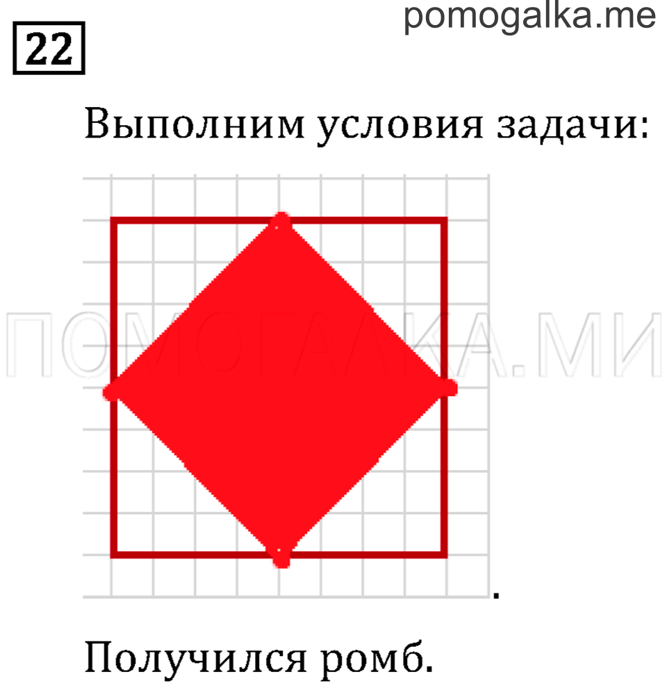 Часть 1. Сочетательное свойство сложения. Страница 79 задача №22 — решение 1