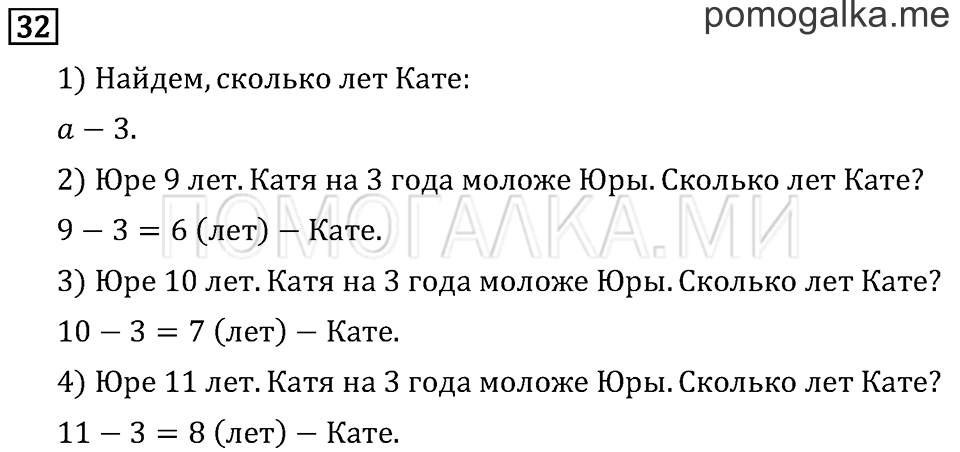 Часть 2. Прямая. Страница 45 задача №32 — решение 1