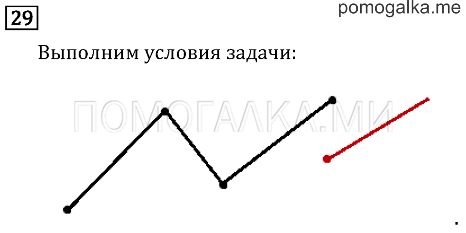 Часть 2. Измерение времени. Страница 67 задача №29 — решение 1