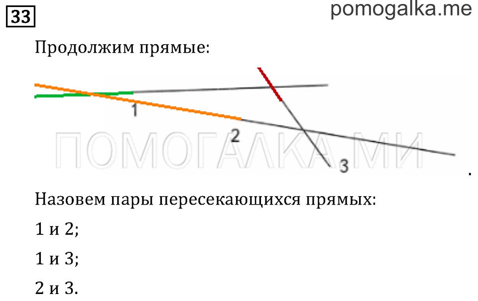 Часть 2. Деление на 10 и на 100. Страница 80 задача №33 — решение 1
