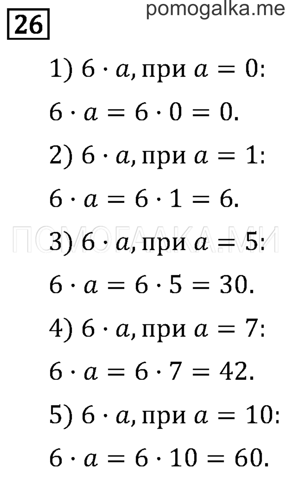 Часть 2. Прямая. Страница 45 задача №26 — решение 1