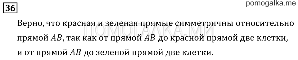 Часть 2. Деление на 10 и на 100. Страница 80 задача №36 — решение 1