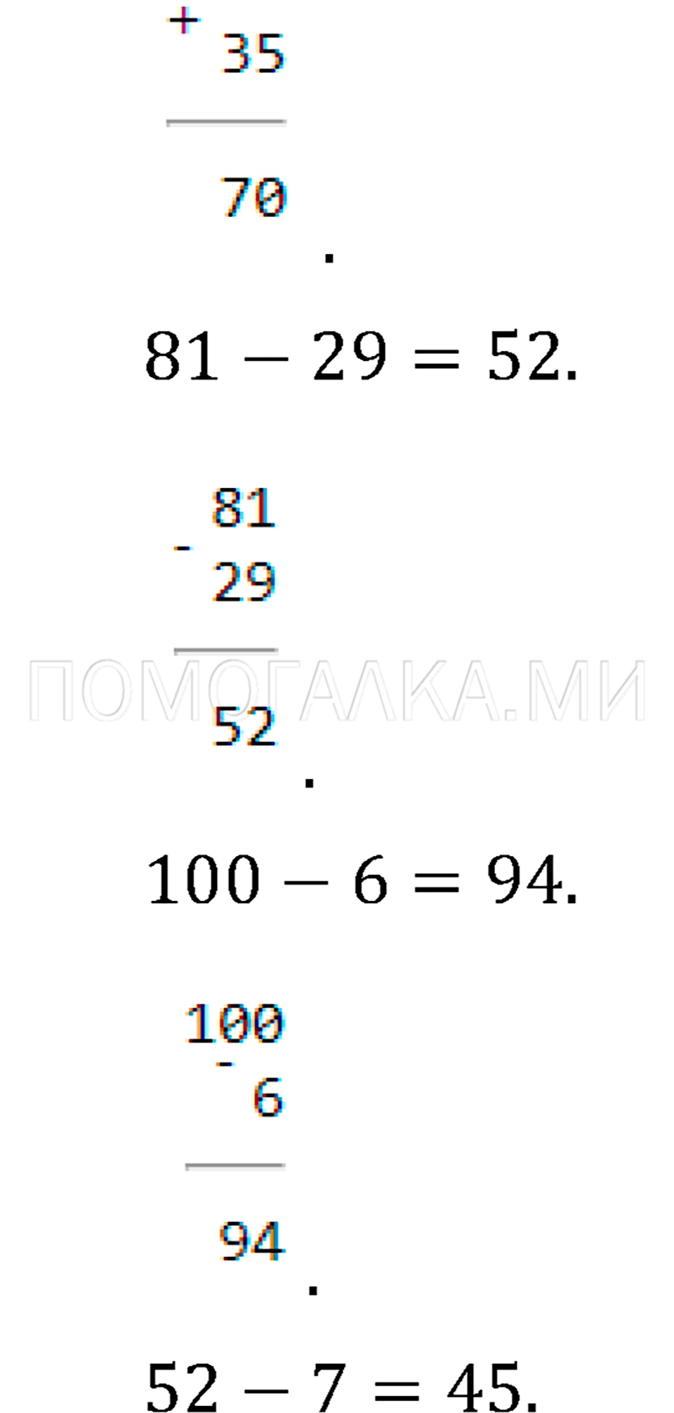 Часть 1. Числа от 100 до 1 000. Страница 4 задача №20 — решение 2