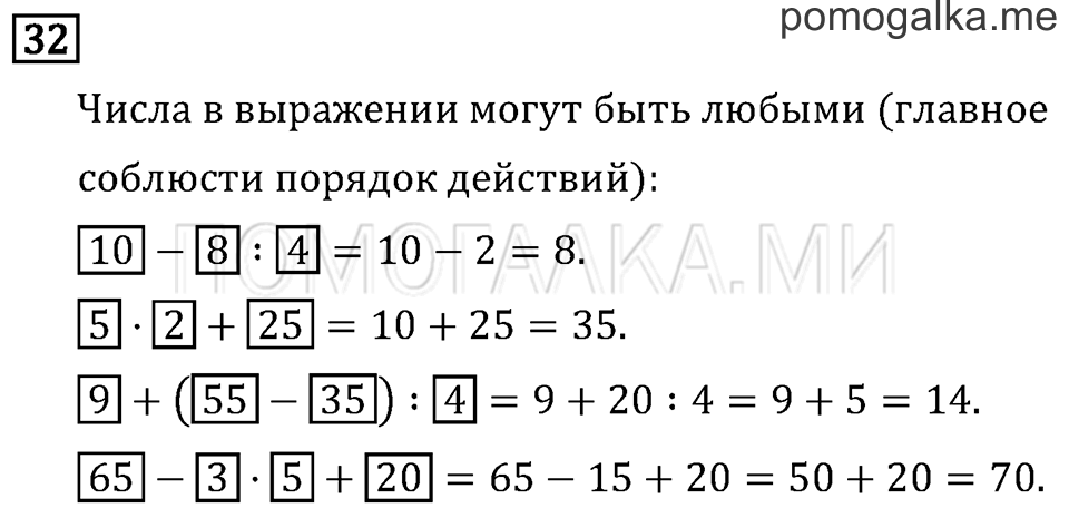 Часть 2. Деление на однозначное число. Страница 106 задача №32 — решение 1
