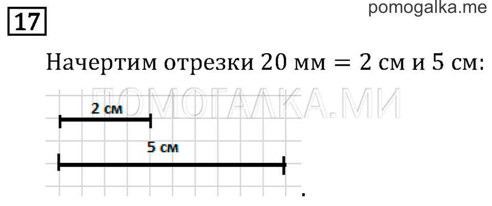 Часть 1. Сумма трёх и более слагаемых. Страница 84 задача №17 — решение 1