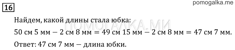 Часть 1. Произведение трёх и более множителей. Страница 94 задача №16 — решение 1