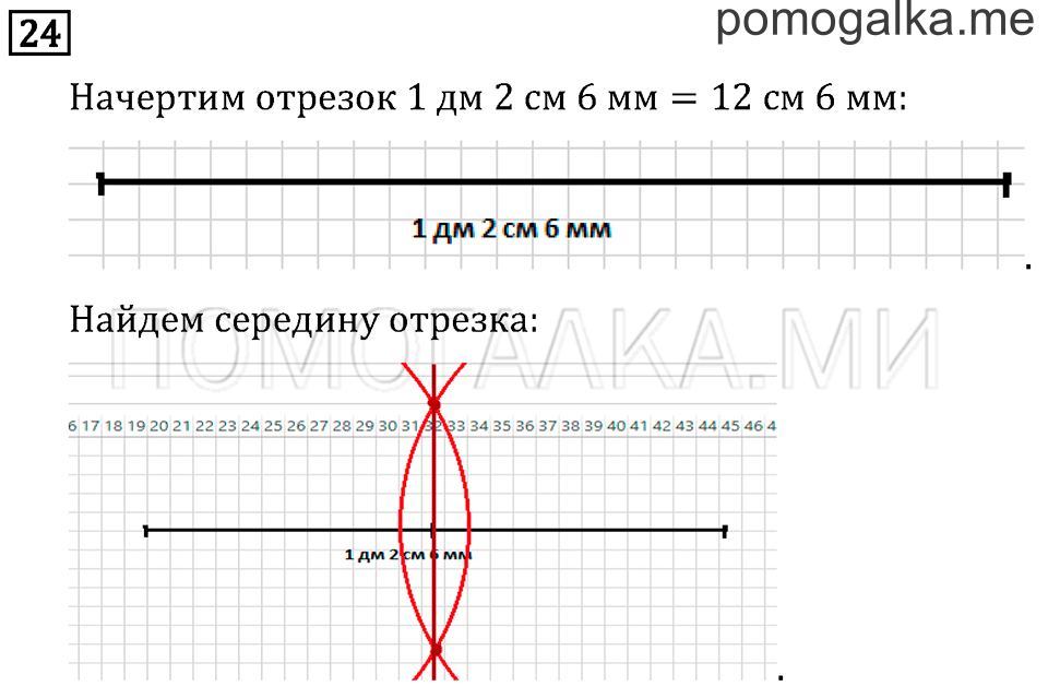 Часть 2. Умножение в случаях вида 50•9 и 200•4. Страница 38 задача №24 — решение 1