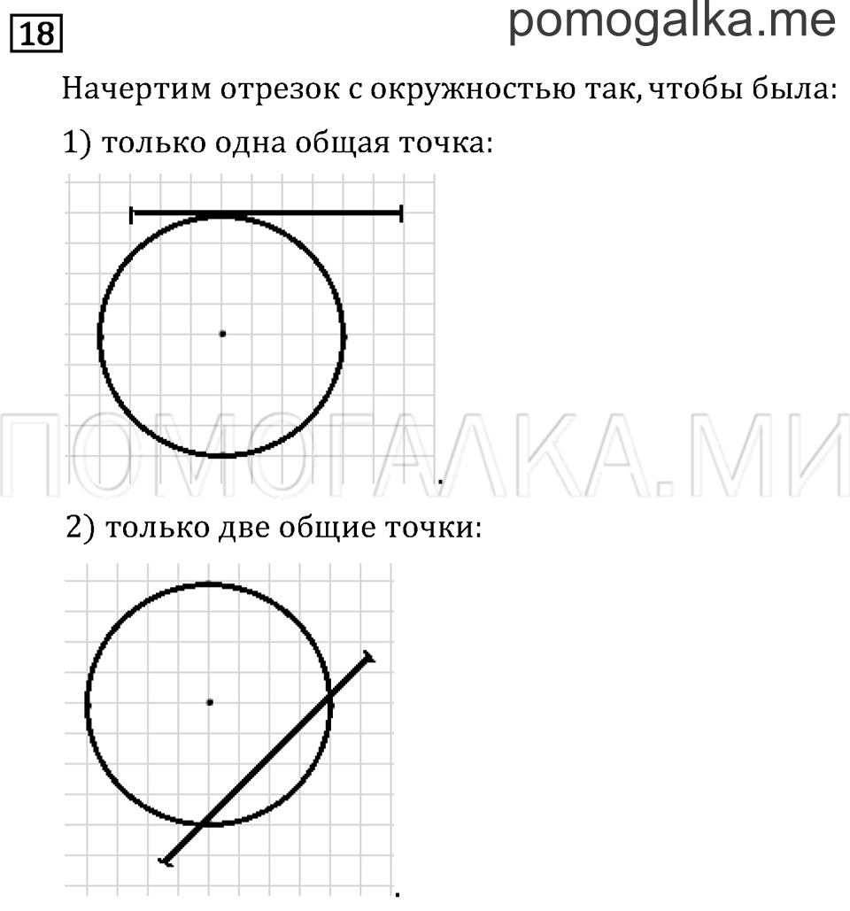 Часть 1. Сумма трёх и более слагаемых. Страница 84 задача №18 — решение 1