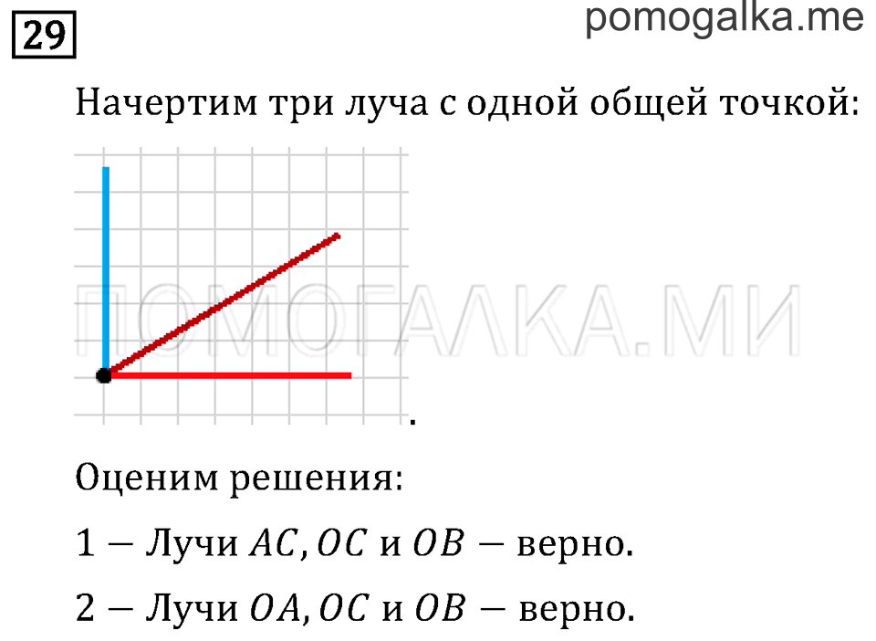 Часть 2. Деление с остатком. Страница 98 задача №29 — решение 1