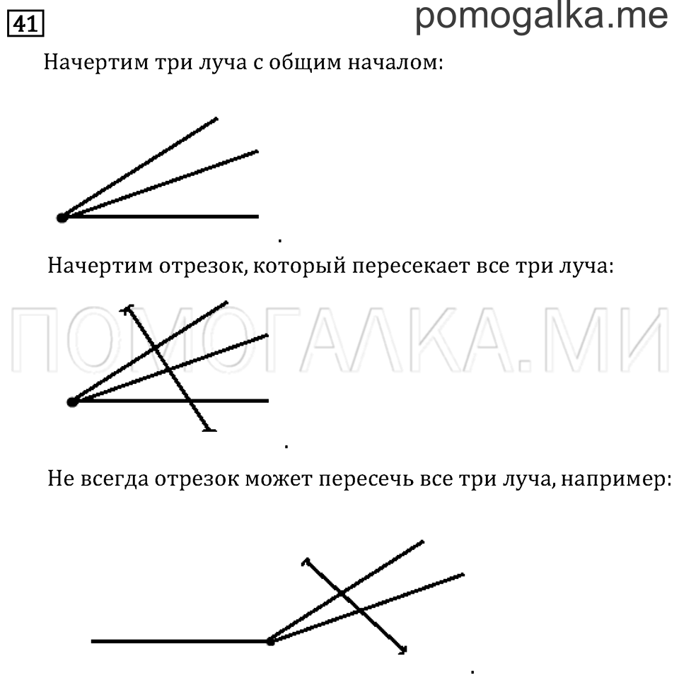 Часть 2. Умножение на однозначное число. Страница 55 задача №41 — решение 1