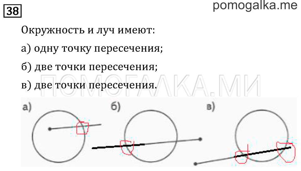 Часть 2. Умножение на однозначное число. Страница 55 задача №38 — решение 1