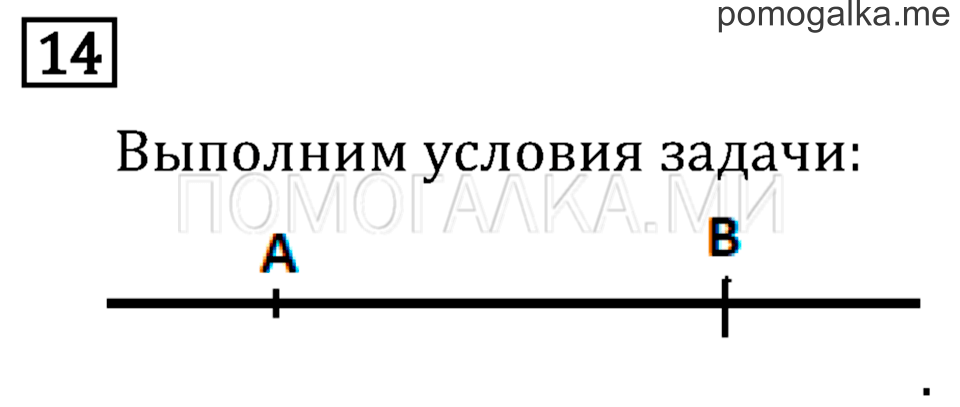 Часть 1. Симметрия на клетчатой бумаге. Страница 101 задача №14 — решение 1