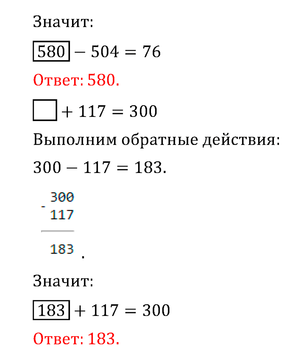 Часть 2. Умножение на 10 и на 100. Страница 29 задача №19 — решение 2