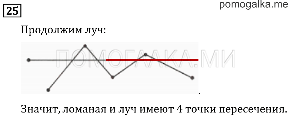 Часть 2. Умножение суммы на число. Страница 22 задача №25 — решение 1
