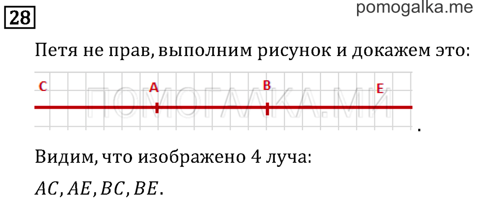 Часть 2. Умножение в случаях вида 50•9 и 200•4. Страница 38 задача №28 — решение 1