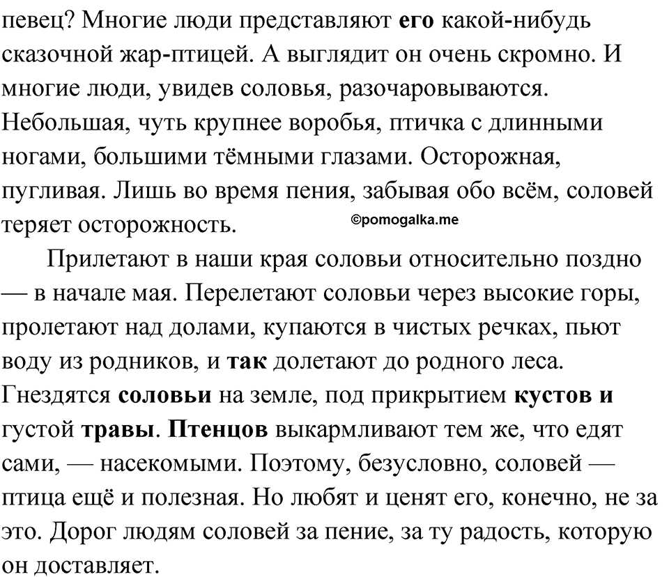 Страница 132 — решение 2