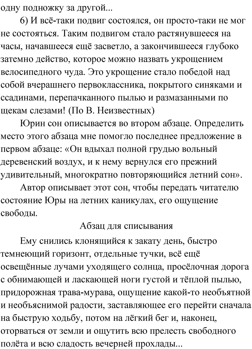 Страница 124 — решение 2