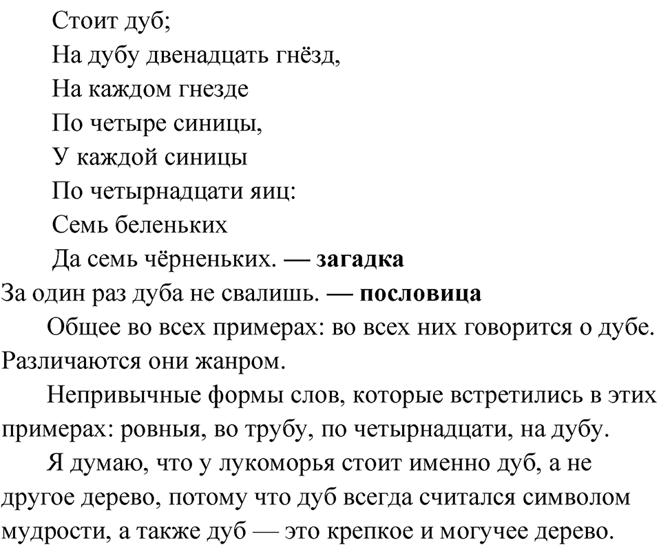 Страница 82 — решение 2