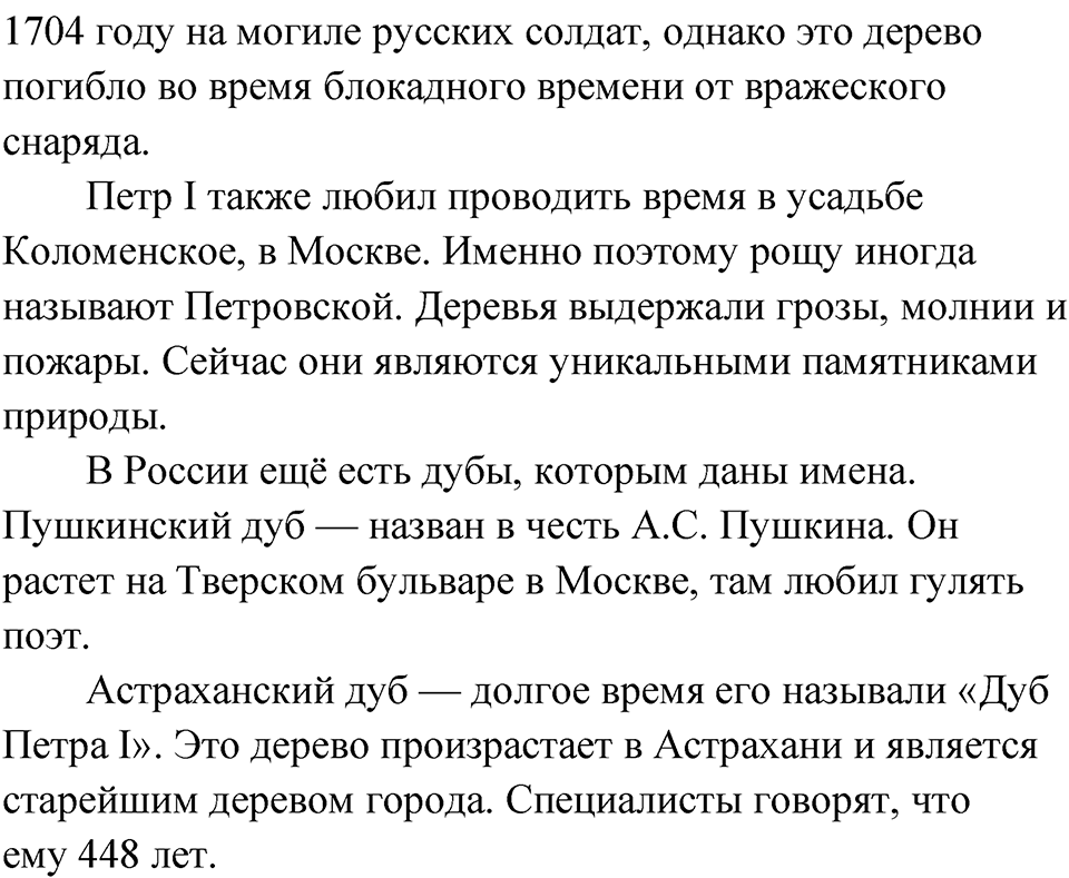 Страница 87 — решение 2