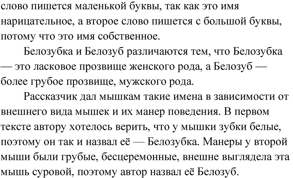 Страница 91 — решение 2