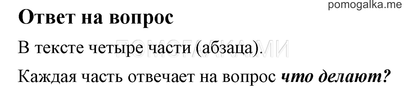 Ответы на вопросы — решение 1