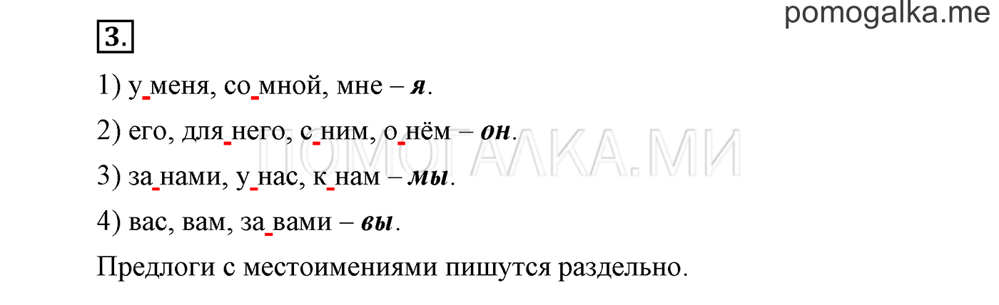 Упражнения для работы дома, задание №3 — решение 1