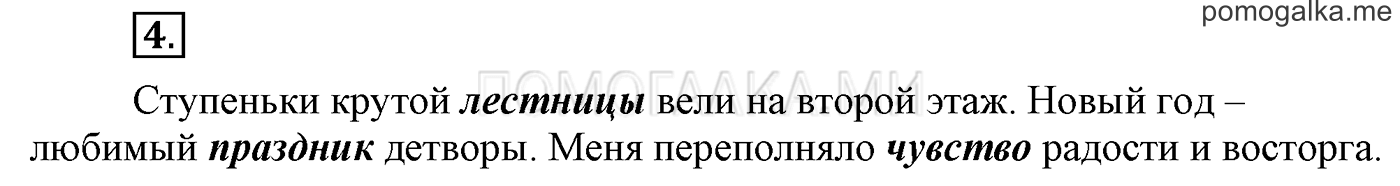 Это ты знаешь и умеешь, задание №4 — решение 1