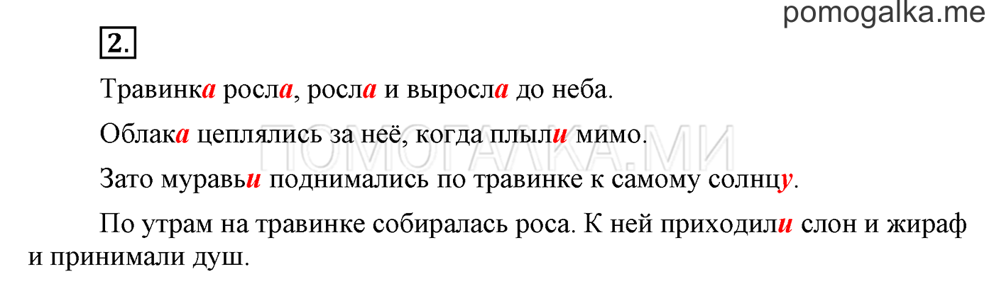 Это ты знаешь и умеешь, задание №2 — решение 1