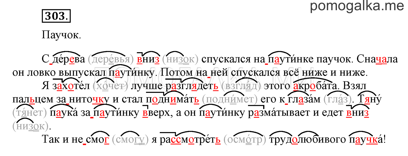 Упражнение №303 — решение 1