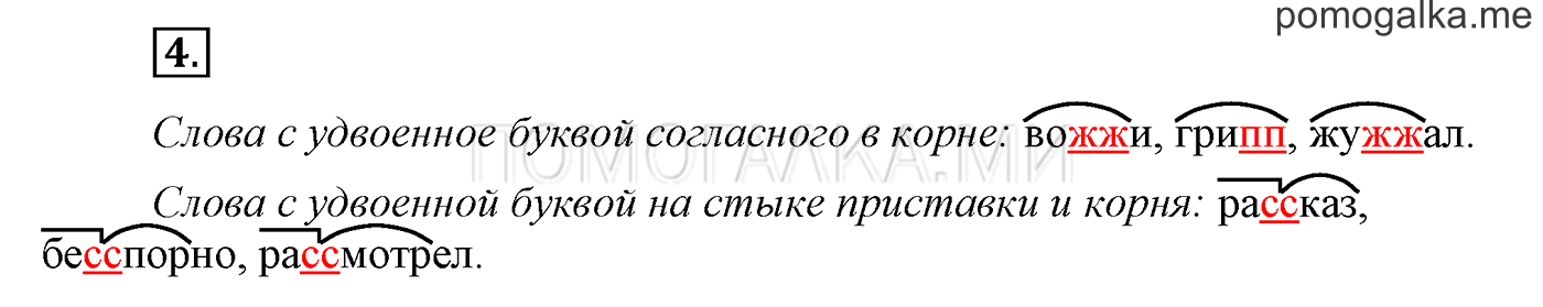 Это ты знаешь и умеешь, задание №4 — решение 1