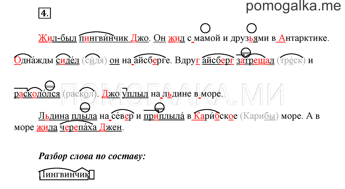 Упражнения для работы дома, задание №4 — решение 1