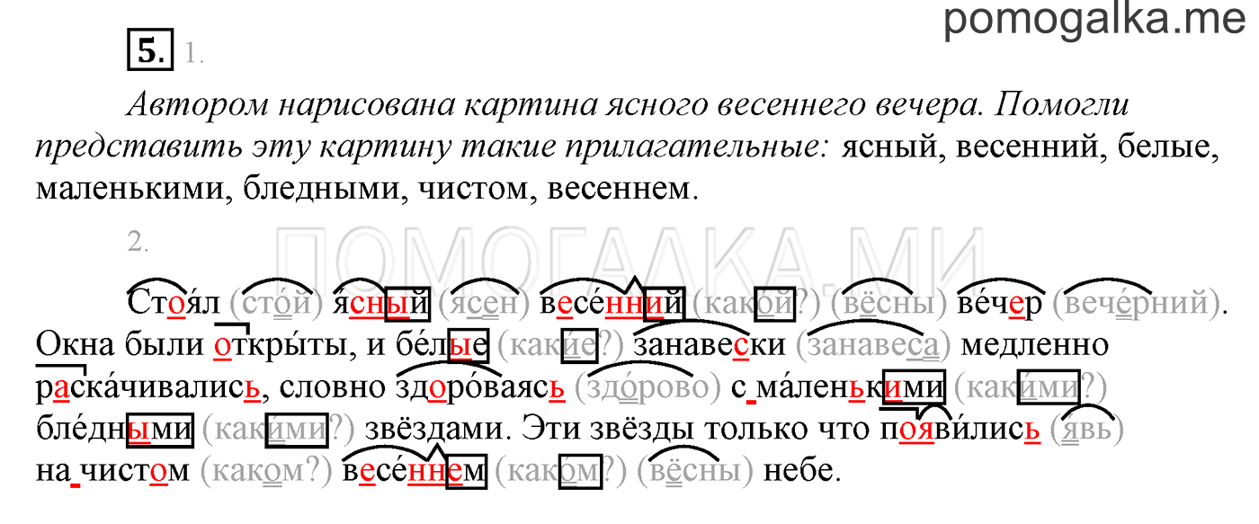 Упражнения для работы дома, задание №5 — решение 1