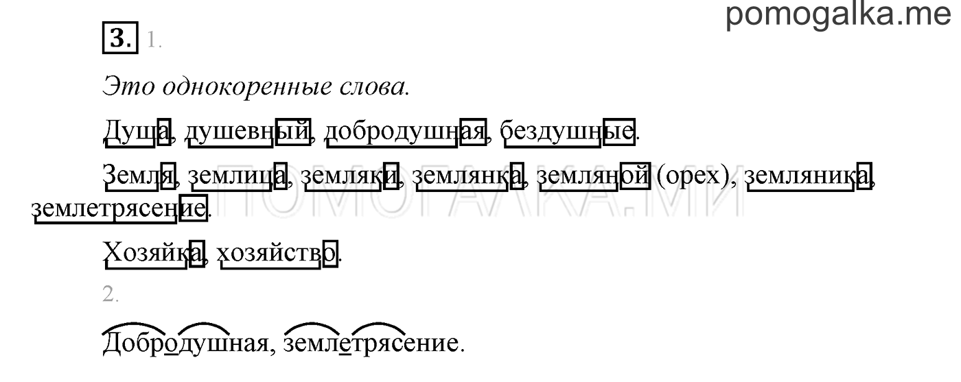 Упражнения для работы дома, задание №3 — решение 1